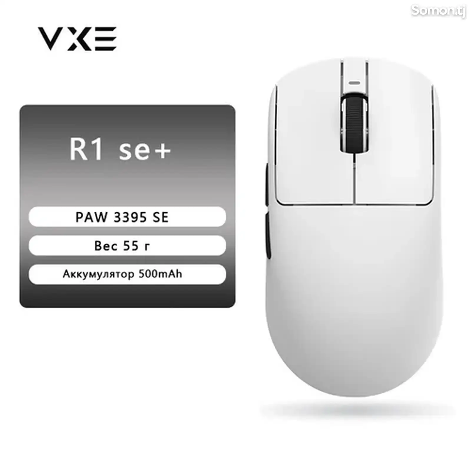 Беспроводная игровая мышь vgn vxe r1 сенсор paw3395-1