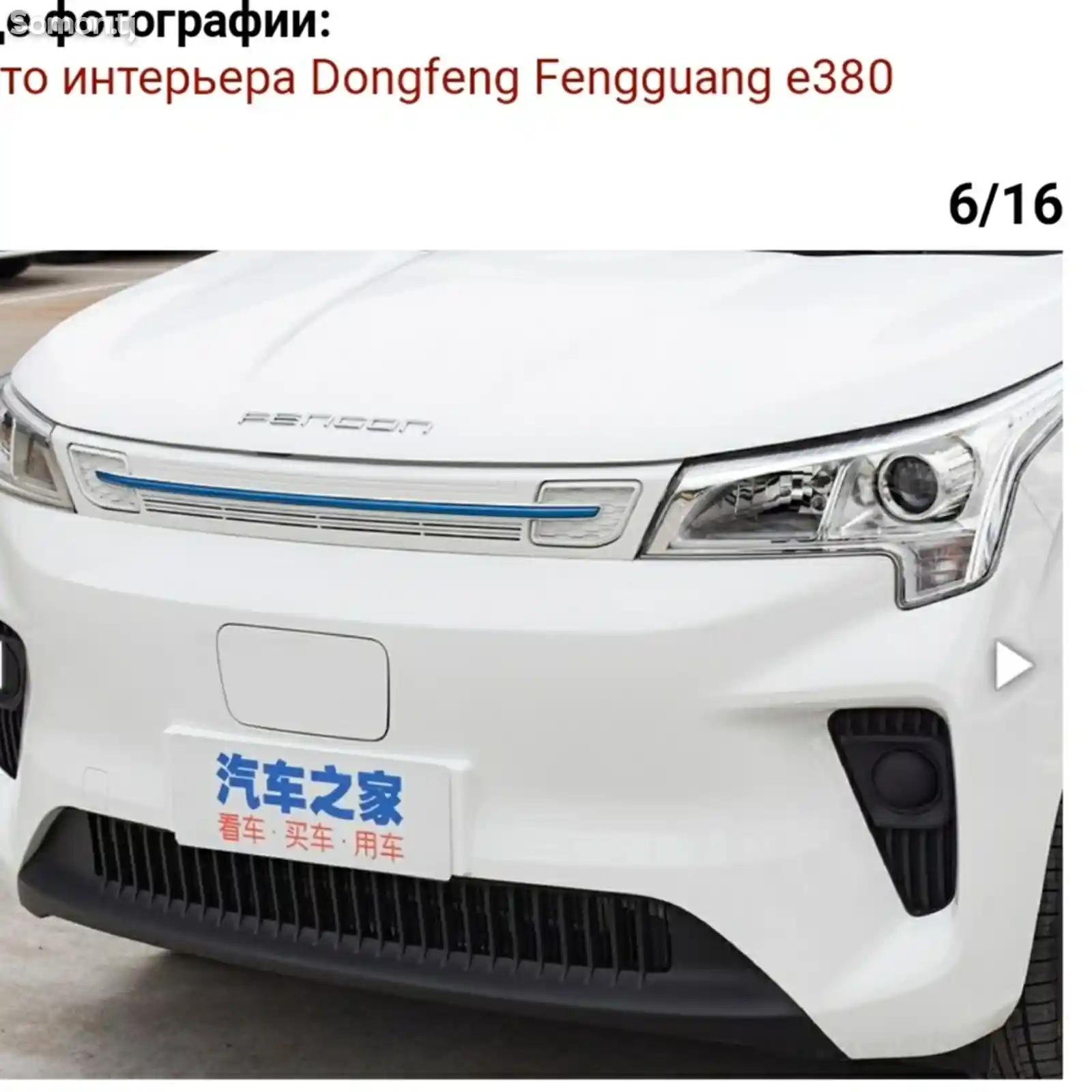 BYD E2, 2024-8