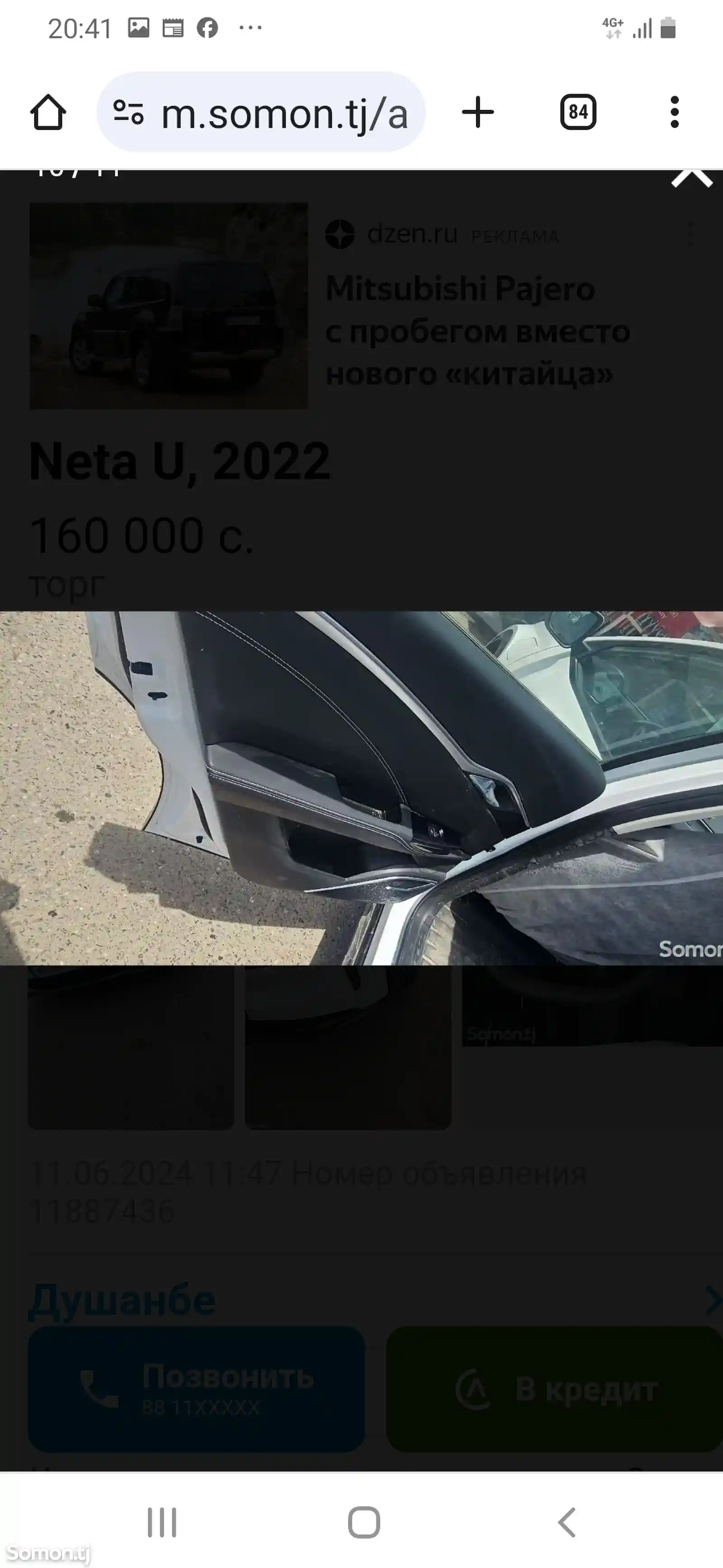 Neta U, 2023-4