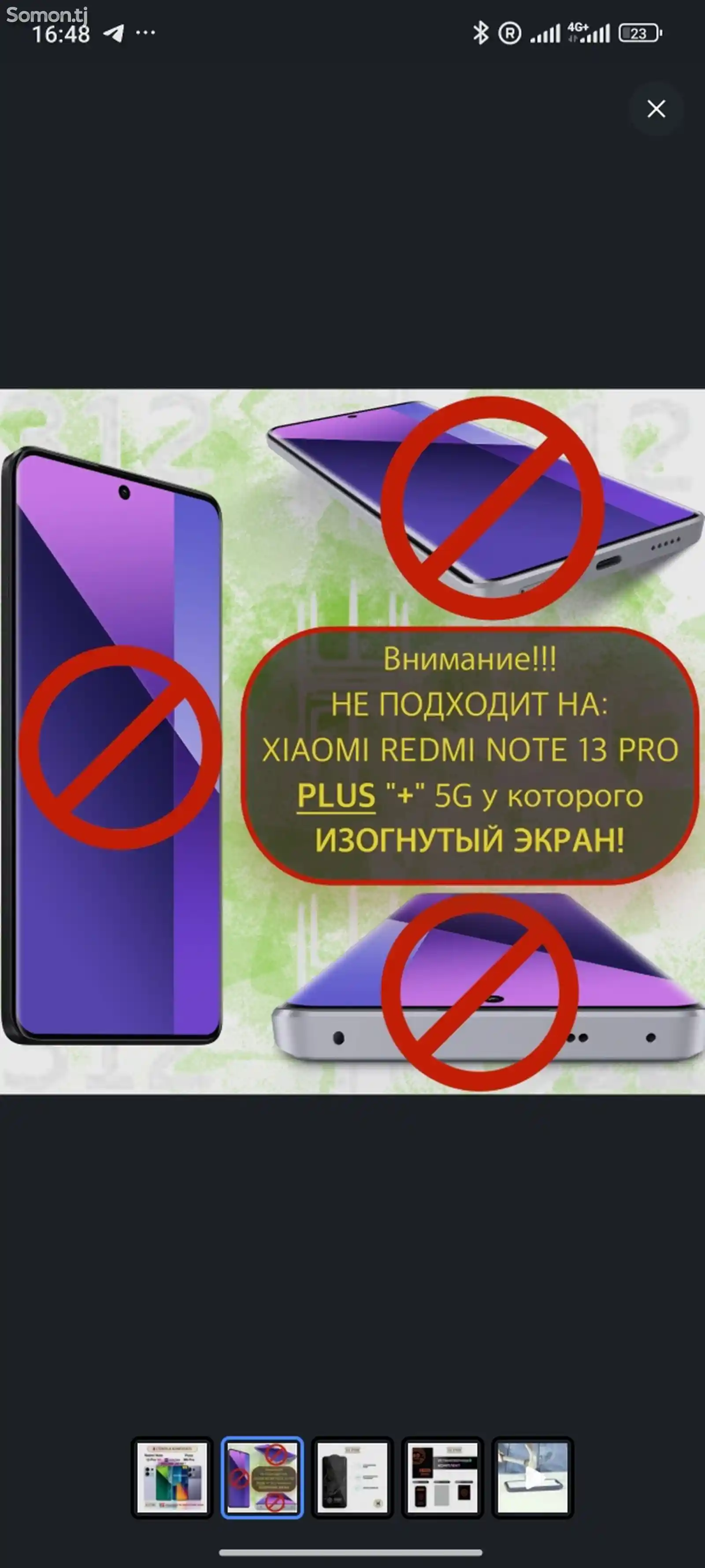 Защитное стекло для Redmi Note 13 Pro-2