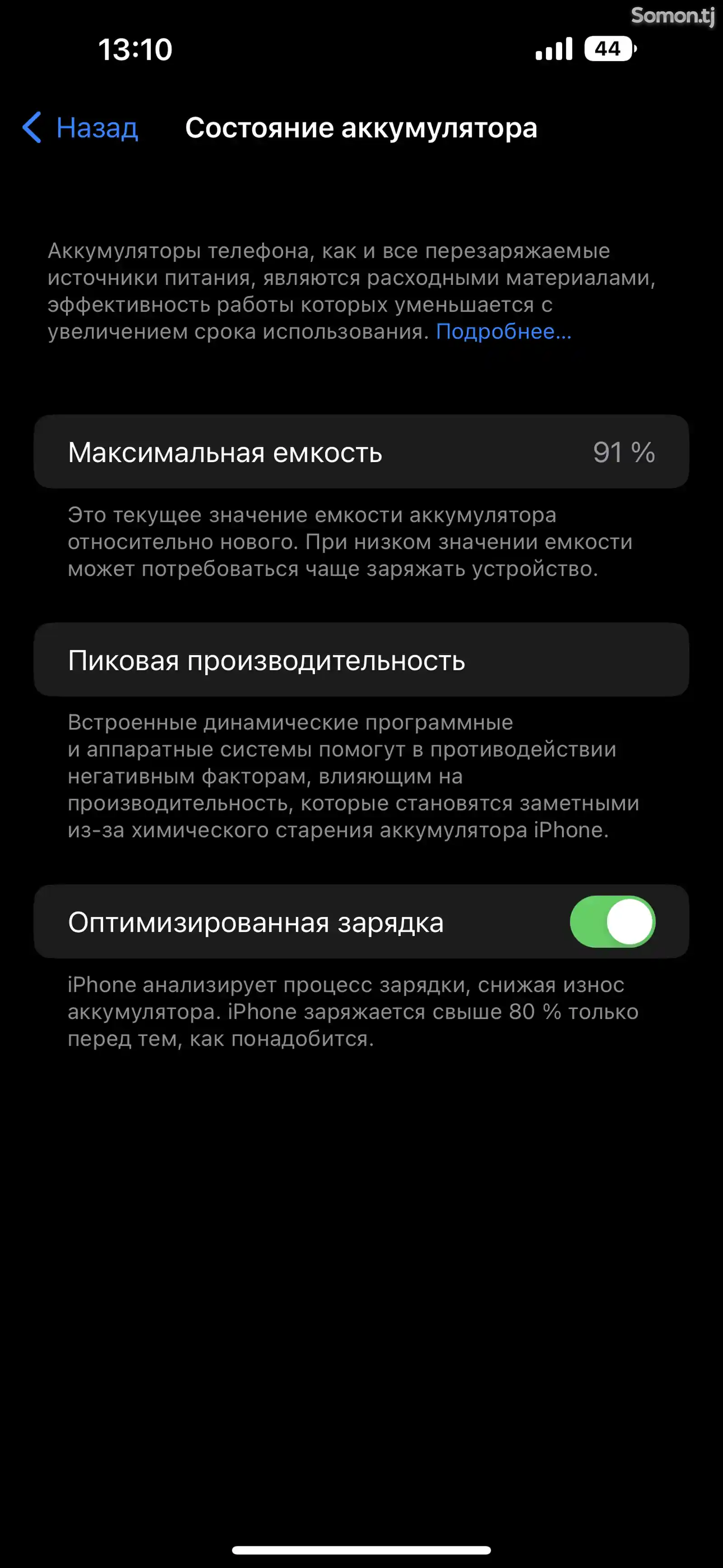 Apple iPhone 14 Pro Max, 256 gb, Deep Purple-7