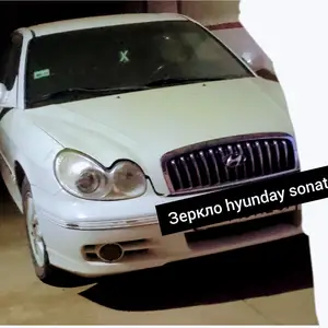 Зеркало Hyundai Sonata