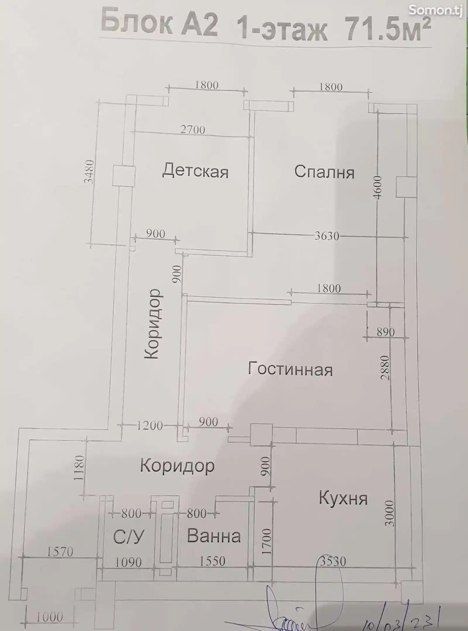 3-комн. квартира, 1 этаж, 72 м², Сино-1