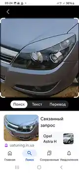 Фары на Opel-2