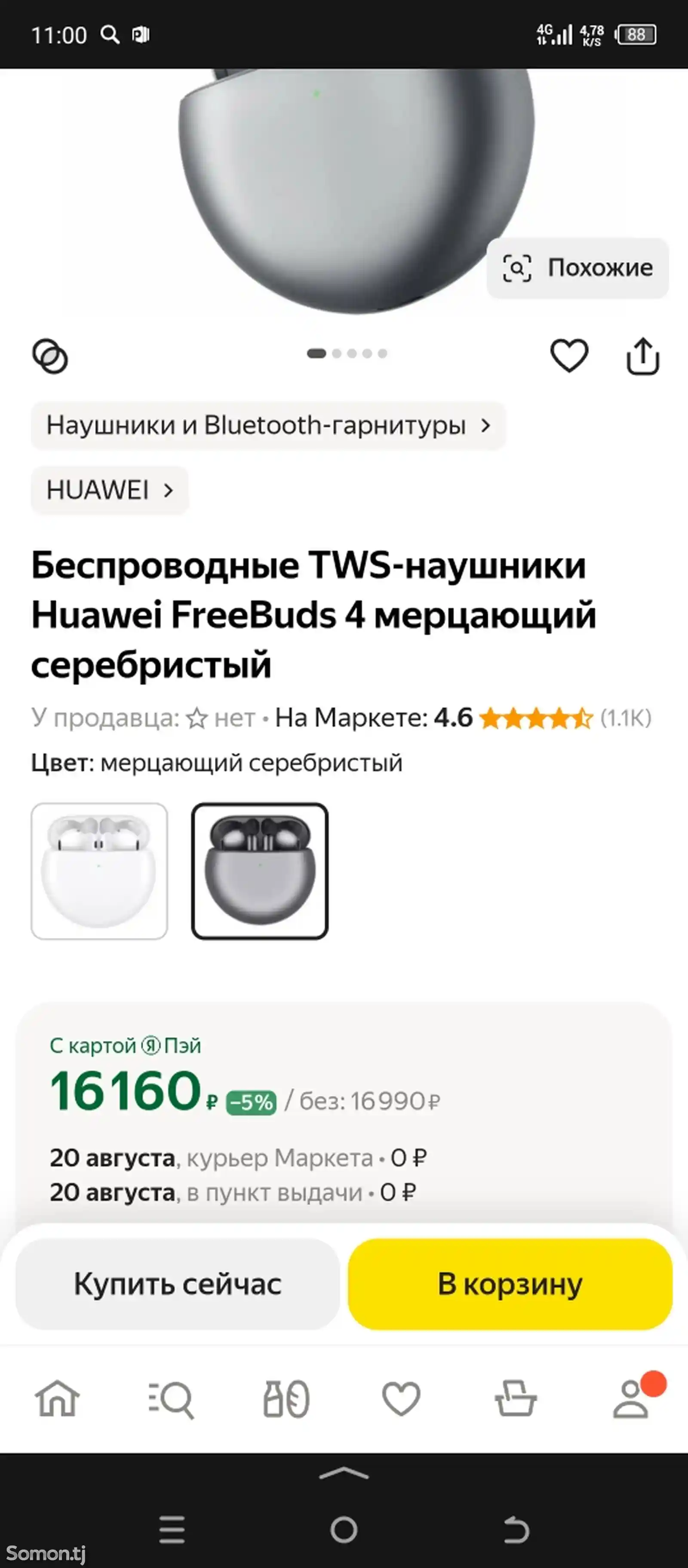 Беспроводные наушники Huawei FreeBuds 3-6