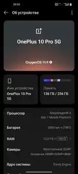 OnePlus 10 Pro 12/256gb-2