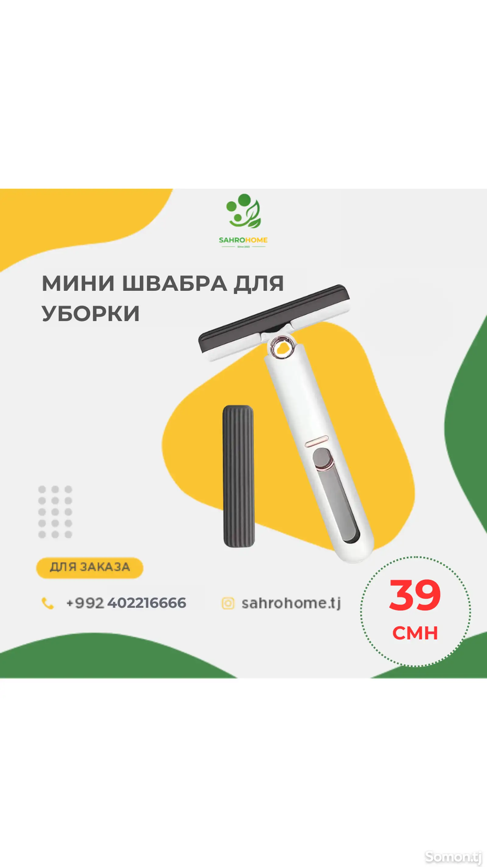 Мини швабра для чистки-3