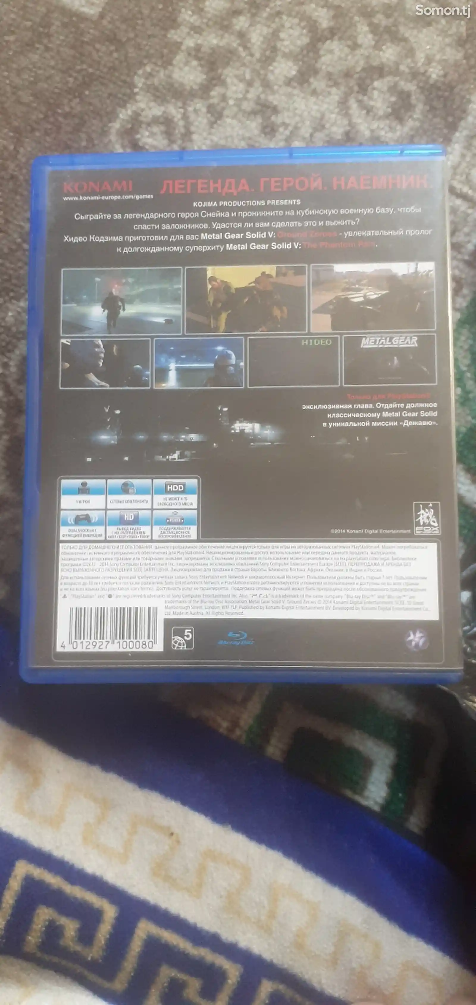Игра Metal Gear Solid V на PS4-2