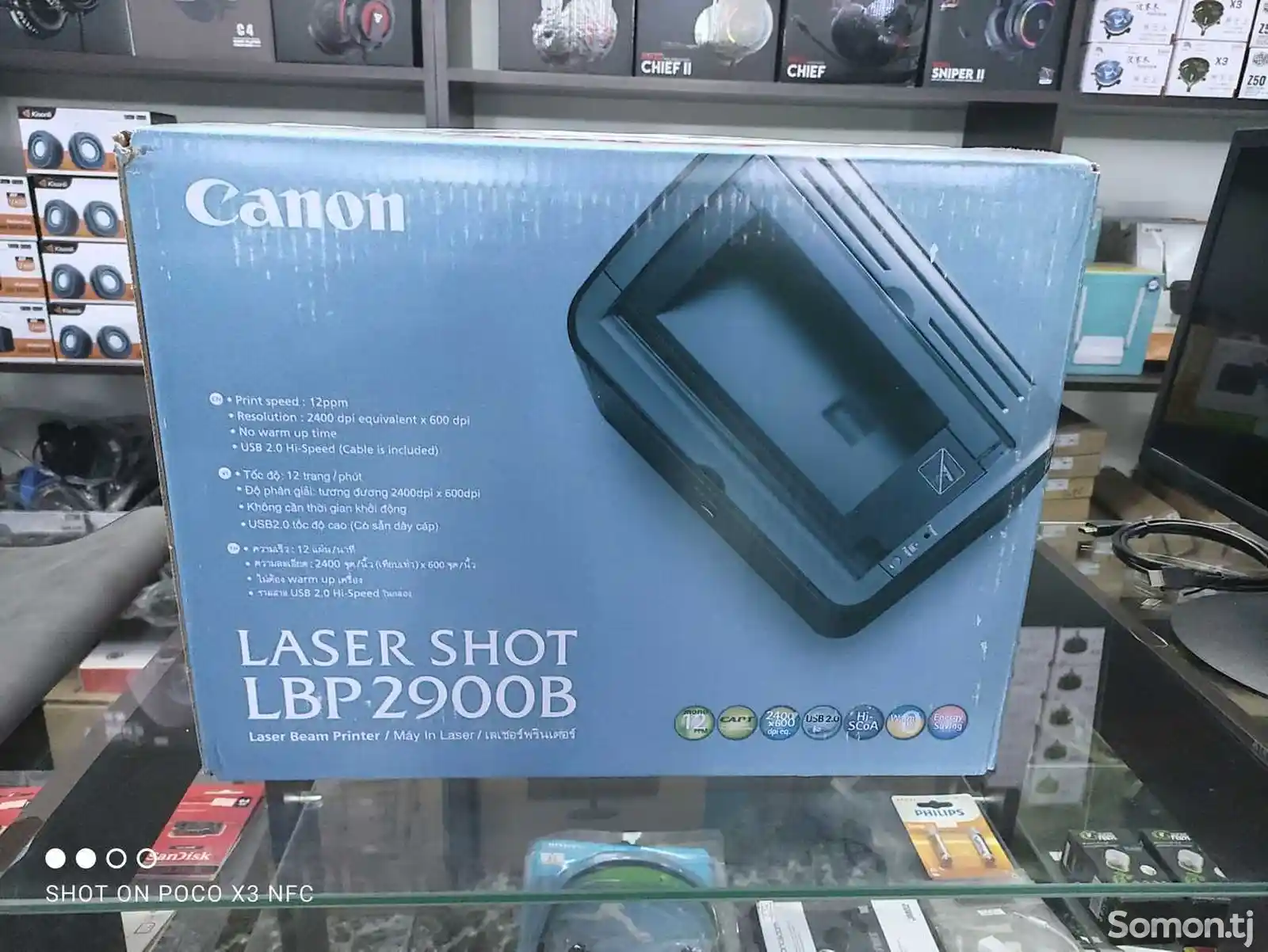 Принтер Canon Laser Shot LBP 2900B-1