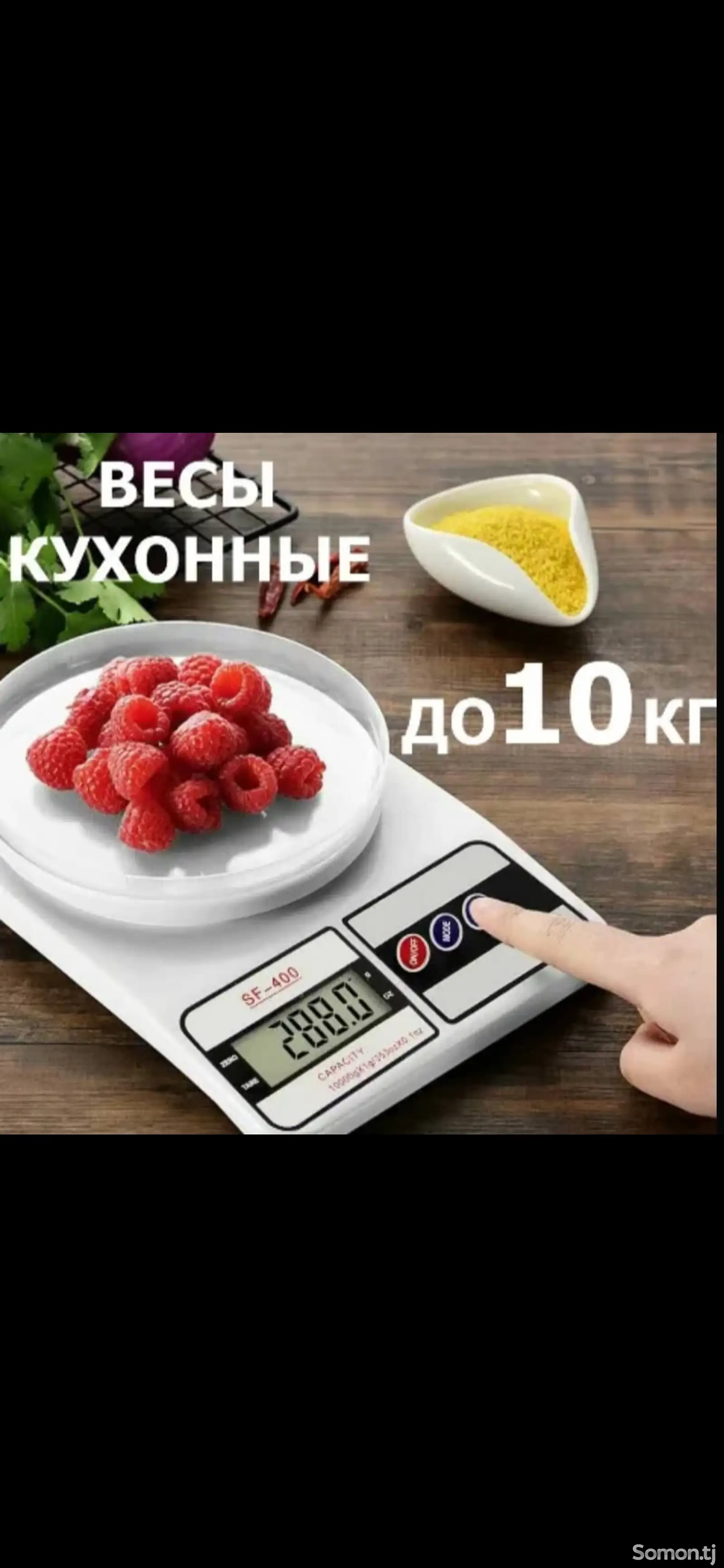 Весы кухонные-1