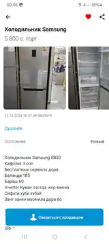 Холодильник Samsung-5