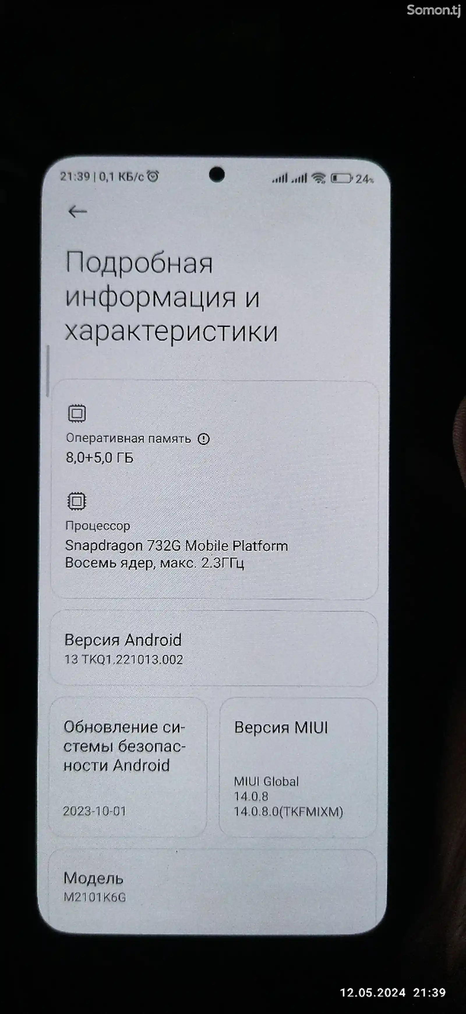 Xiaomi Redmi Note 10 pro+-4