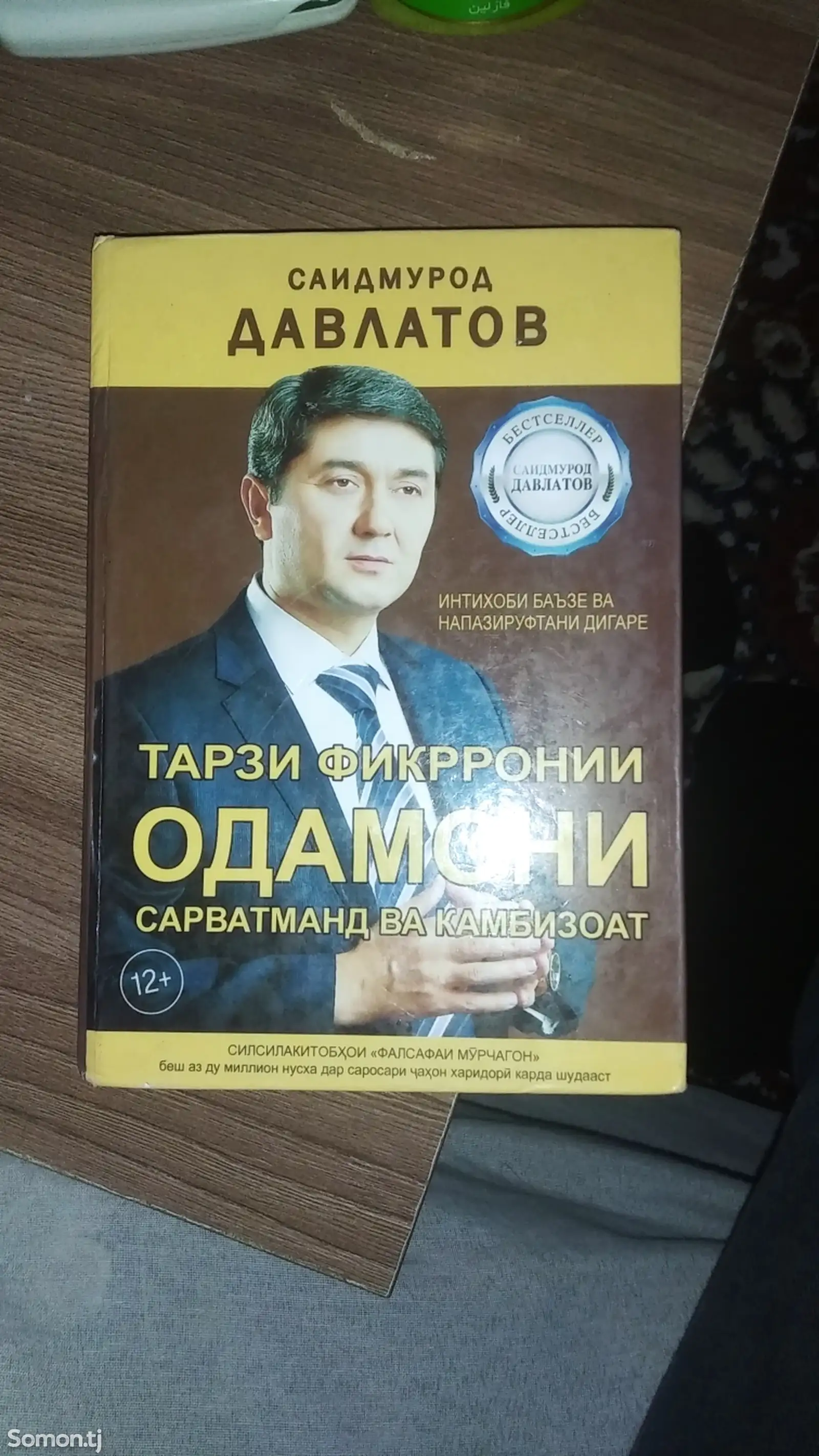 Китоб