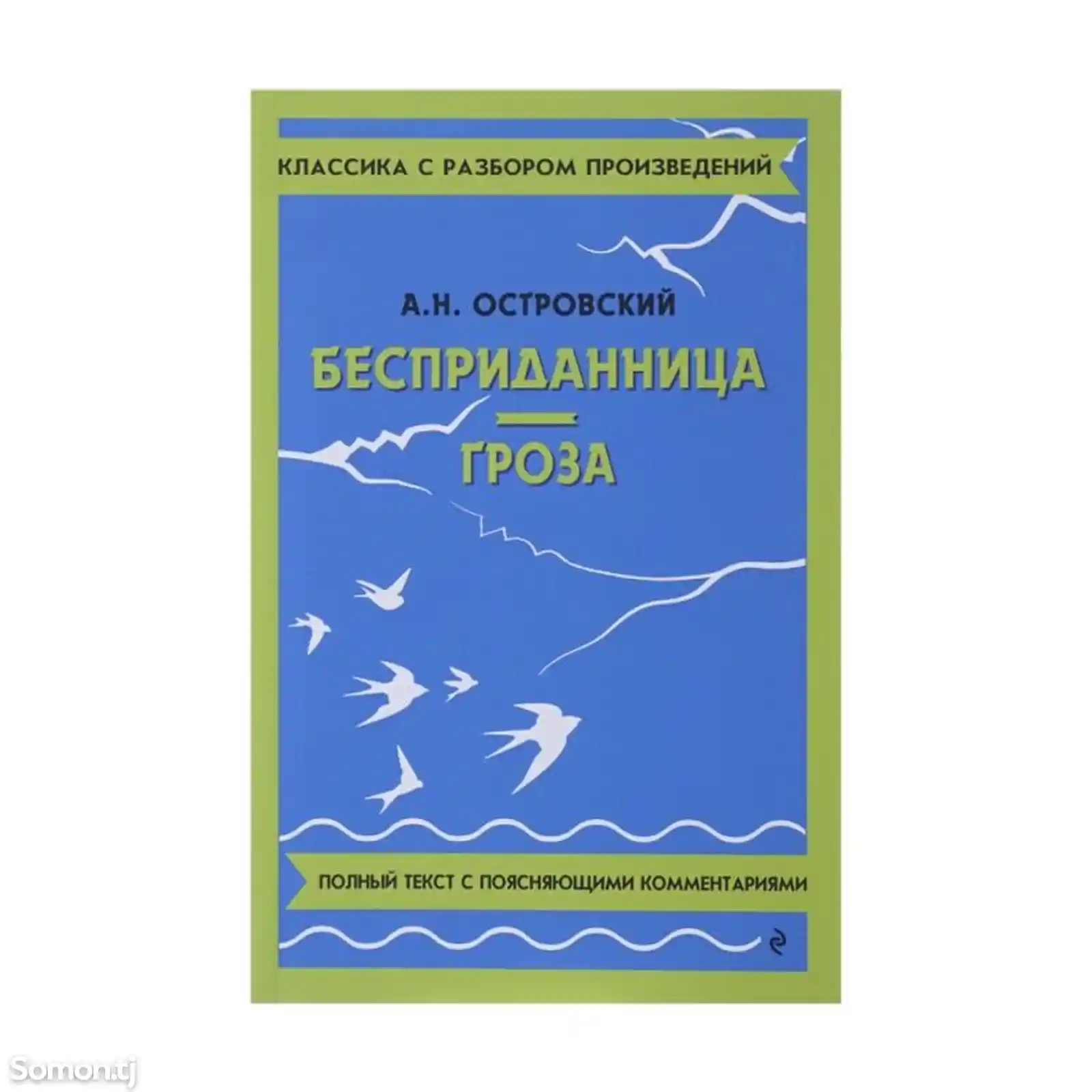 Книжки для внеклассного чтения-4