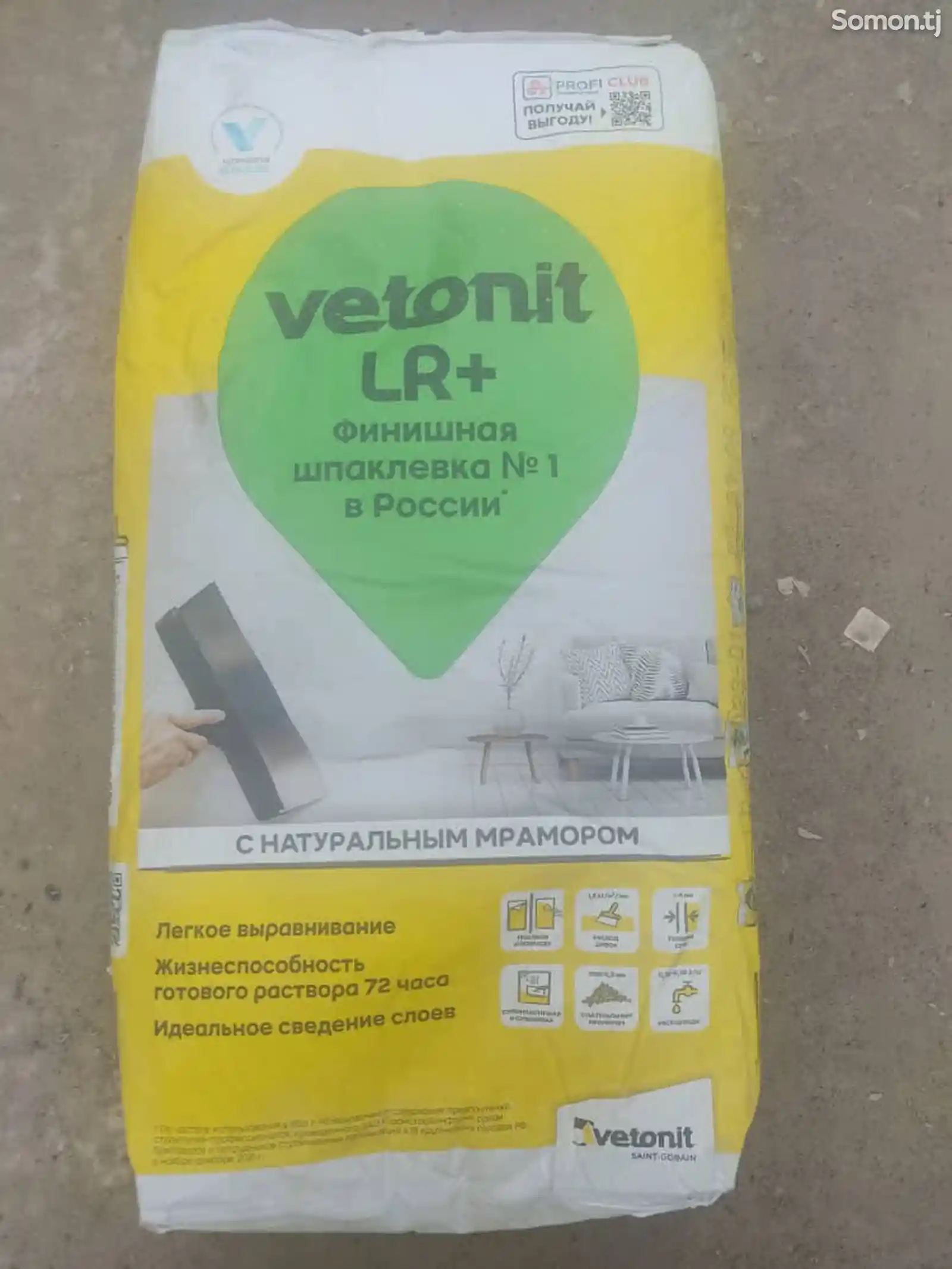 Шпатлевка финишная Vetonit LR+-1