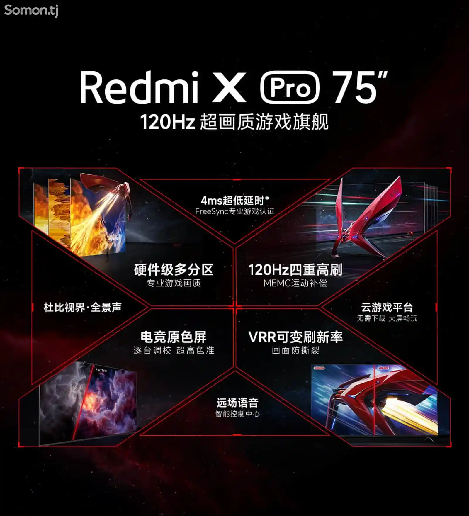 Телевизор Redmi X Pro 75 Imax-1