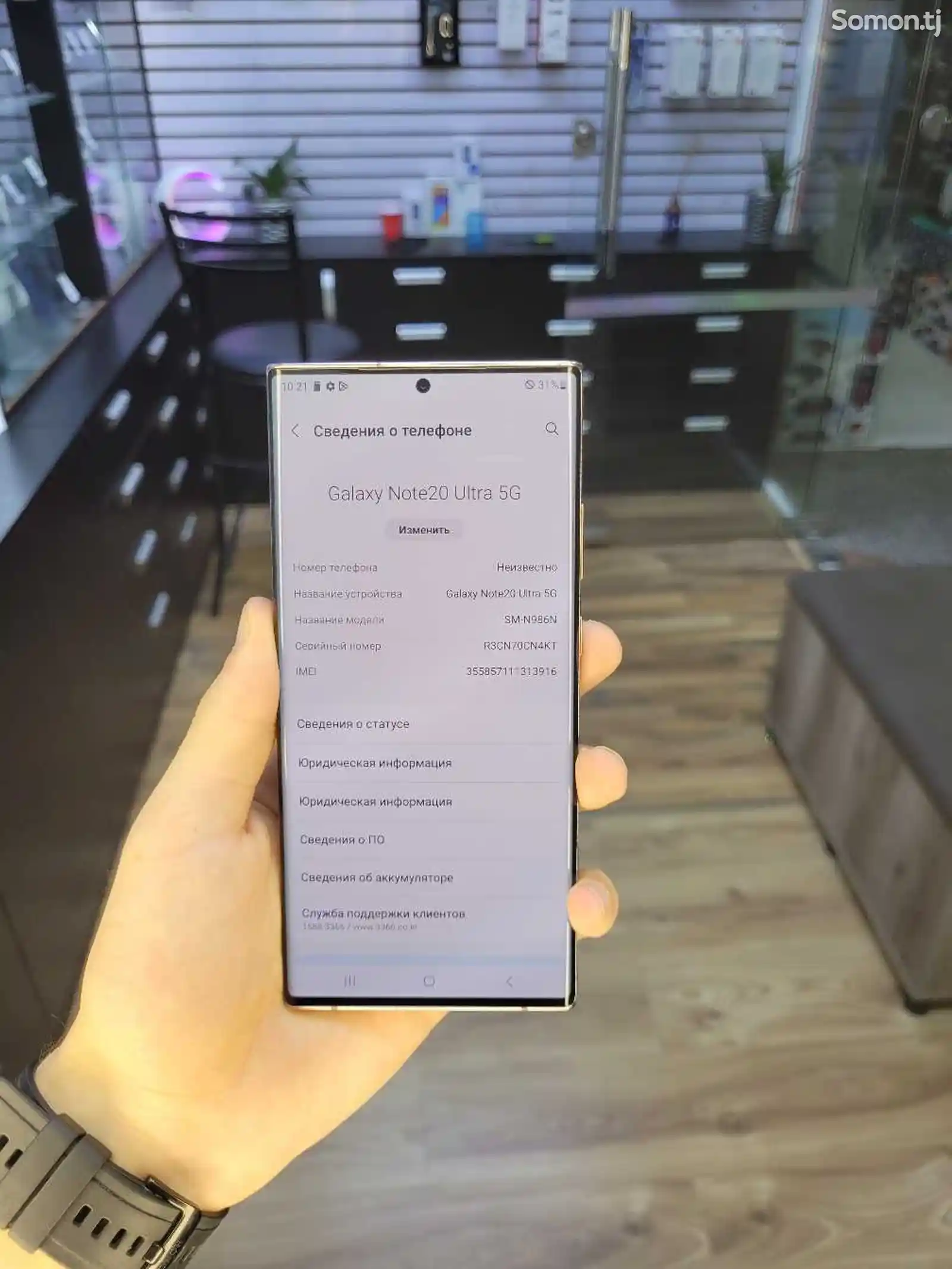 Samsung Galaxy Note 20 Ultra 5G-3