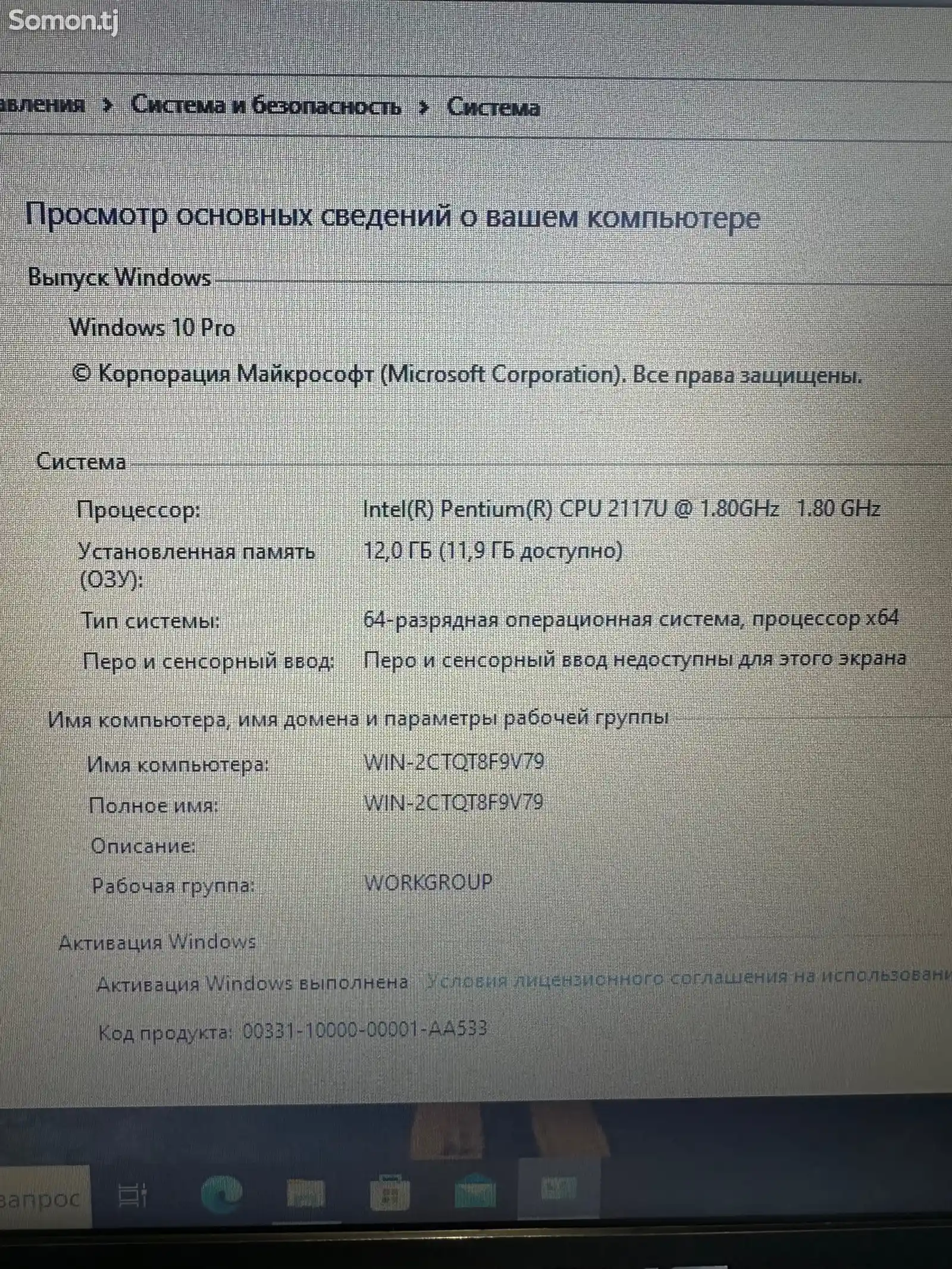 Ноутбук Asus игровой-2