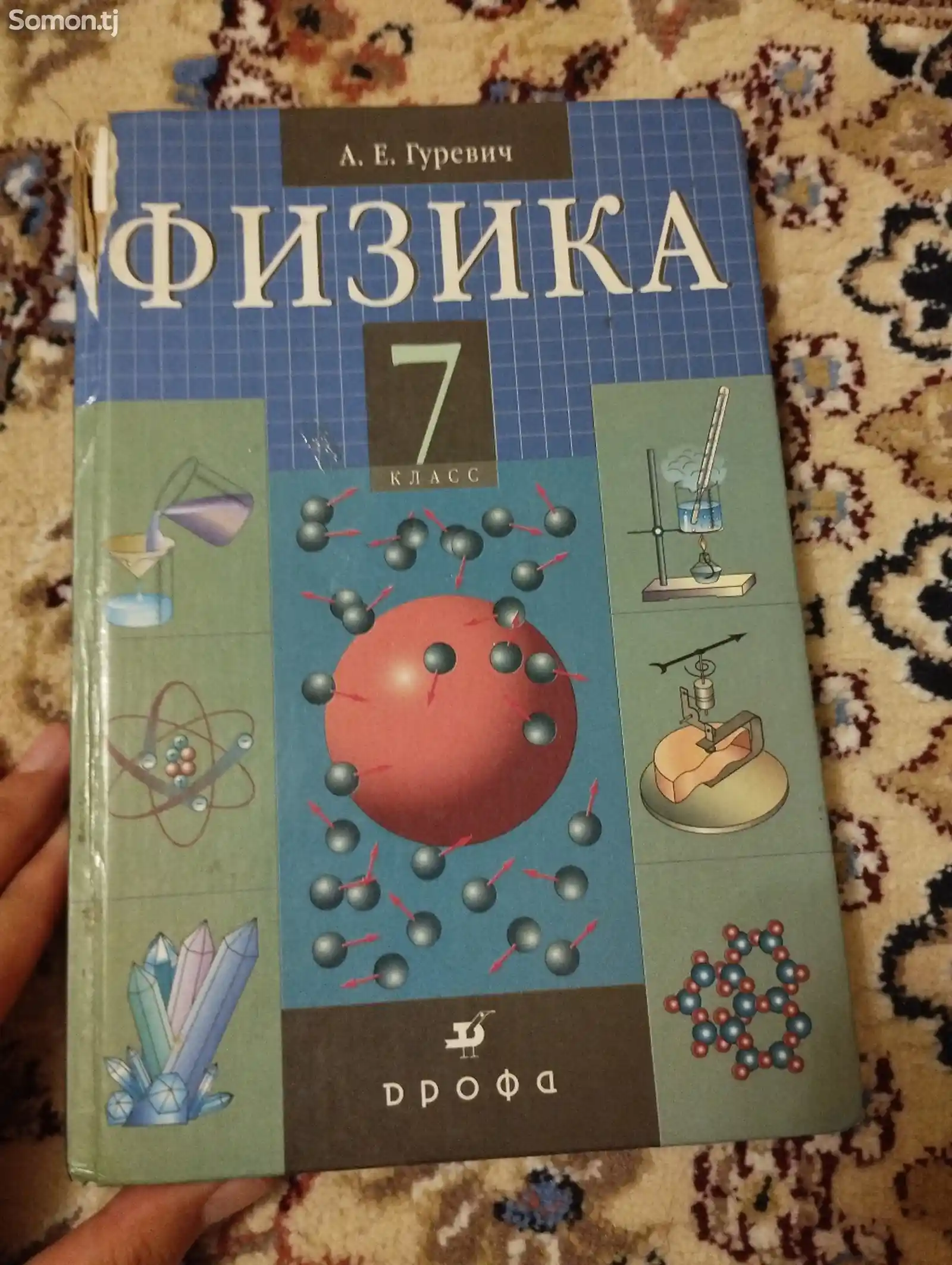 Книги для 7 класса-4