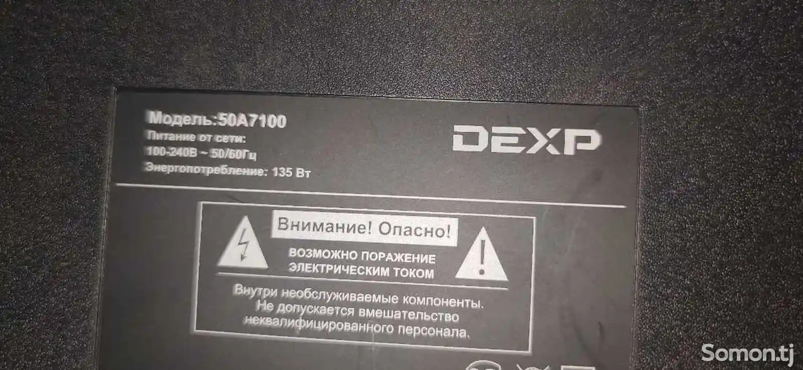 Телевизор Dexp-3