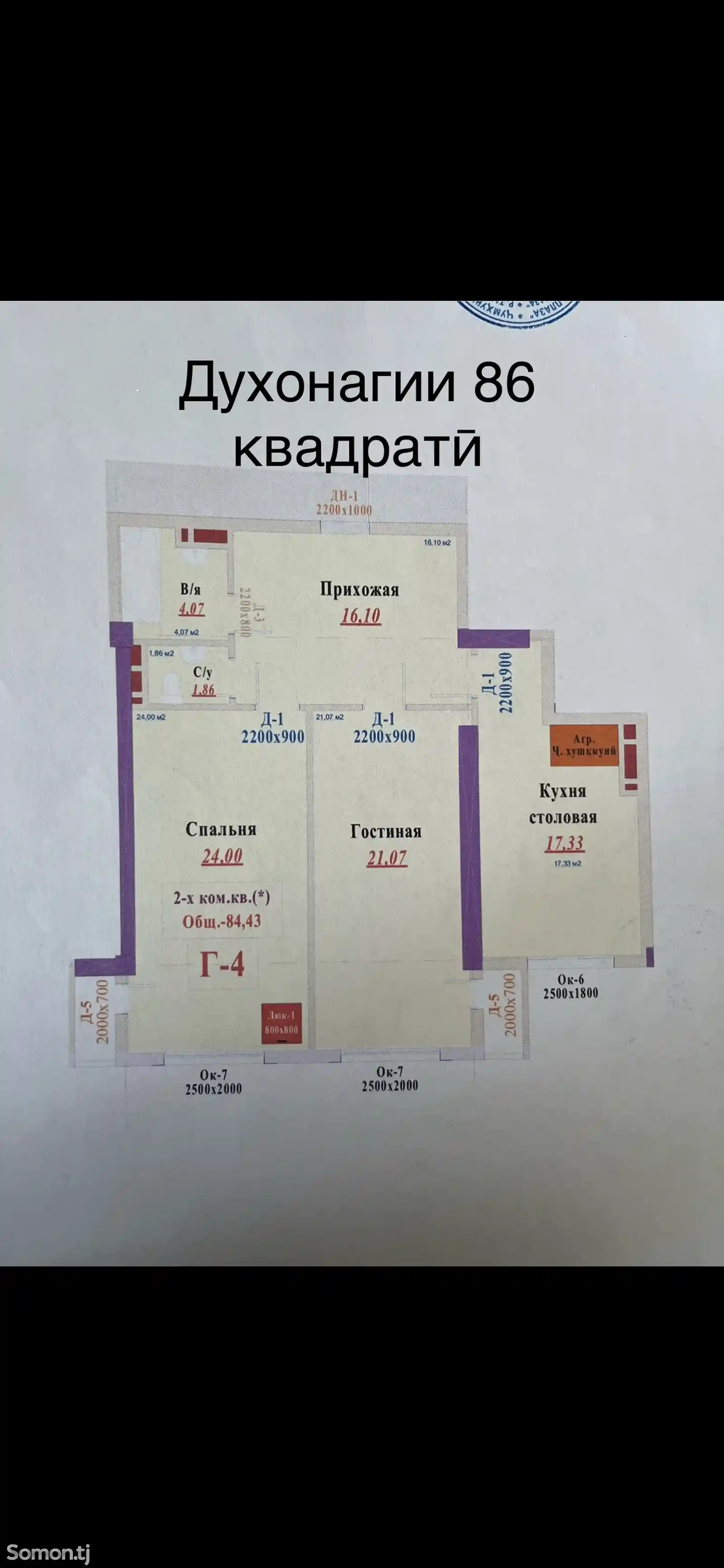 2-комн. квартира, 9 этаж, 76 м², Эстакадаи 82 мкр-7