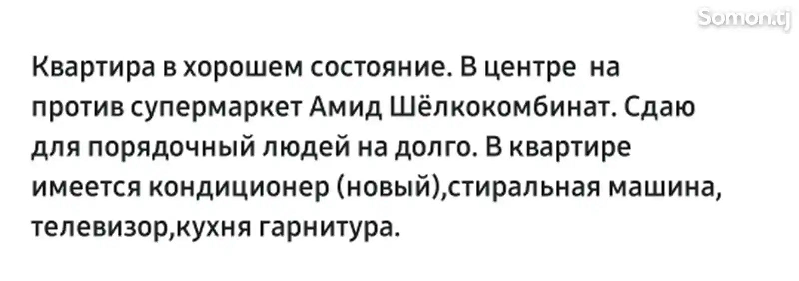 1-комн. квартира, 2 этаж, 50 м², Шелкокомбинат-4