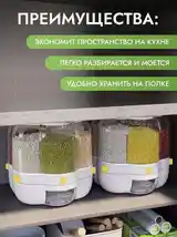 Диспенсер для хранения сыпучих продуктов-4