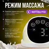 Молокоотсос-2