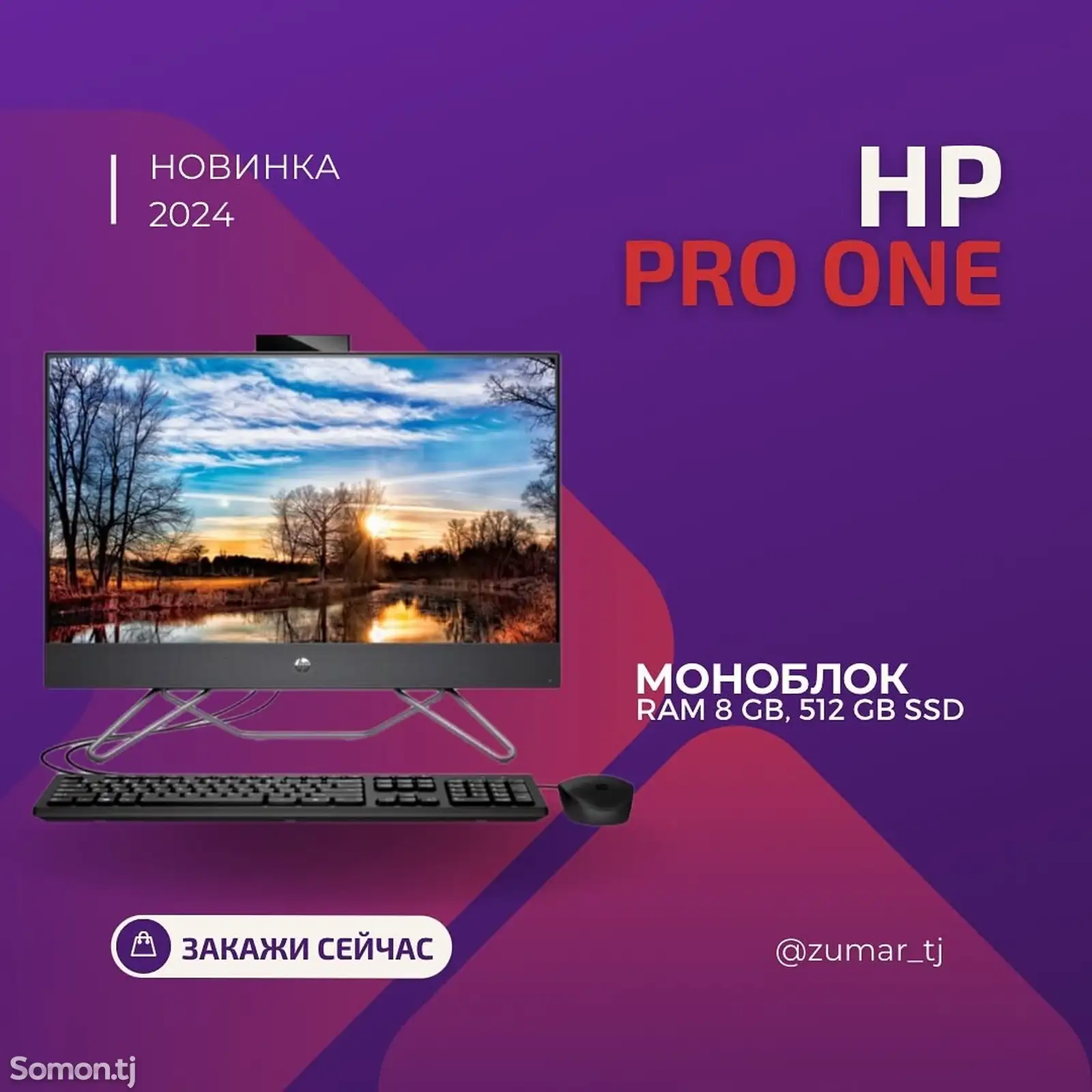 Настольный компьютер HP ProOne 240 G10 ALL IN ONE-1