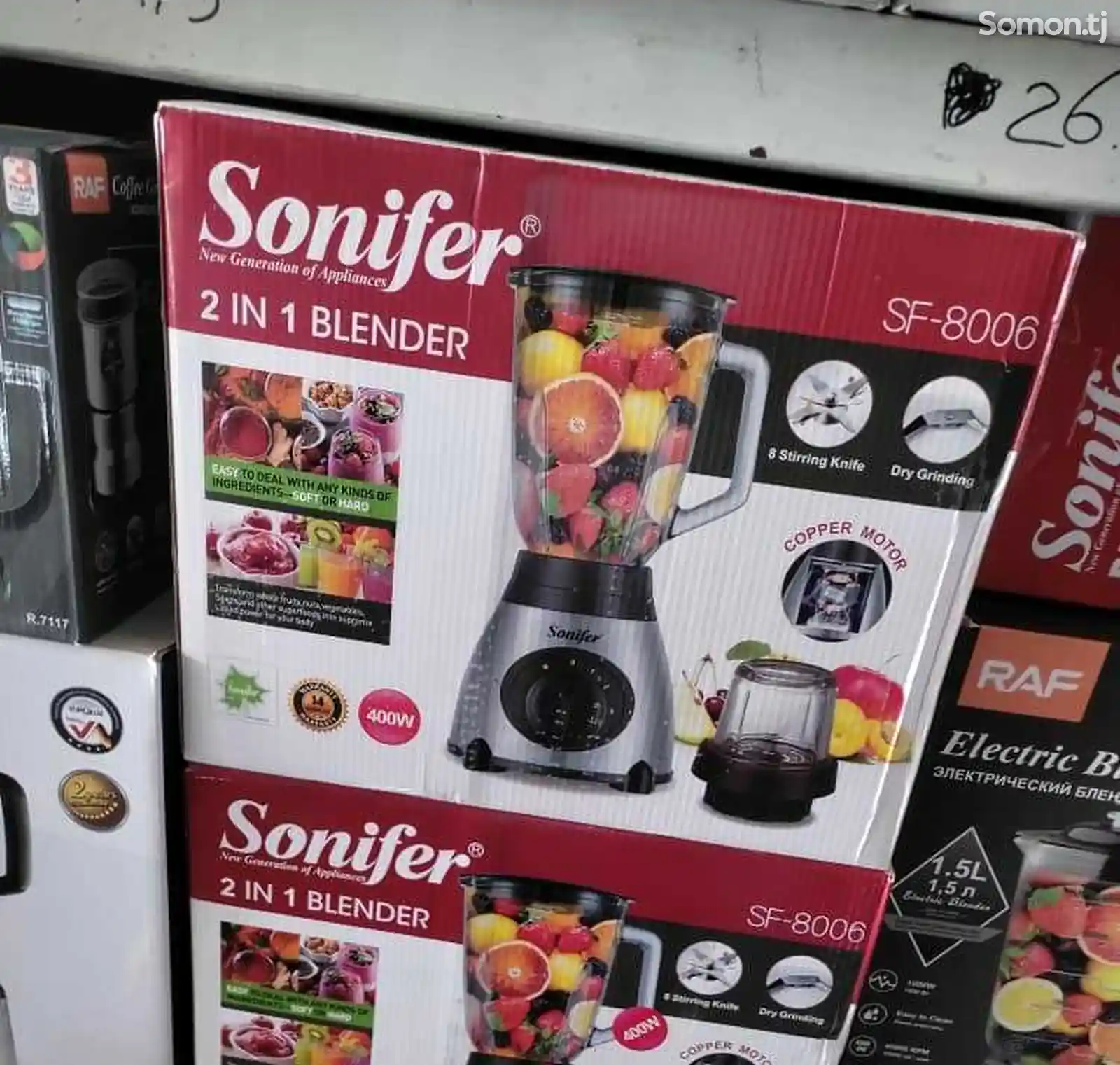 Блендер Sonifer SF-8006-3