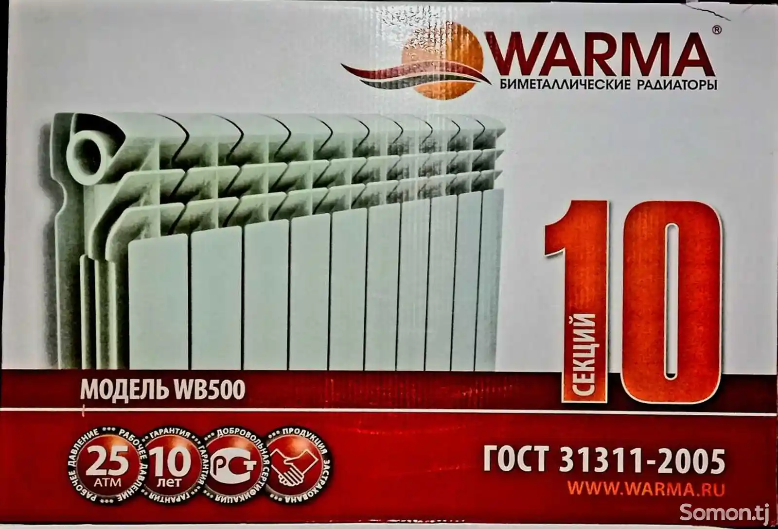 Радиатор Отопление Warma-2