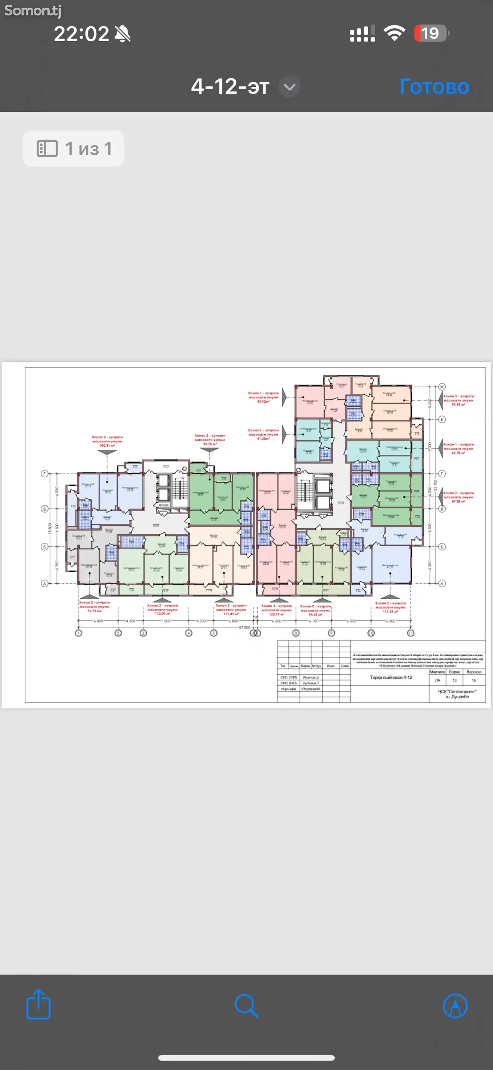 2-комн. квартира, 14 этаж, 90 м², шохмансур-10