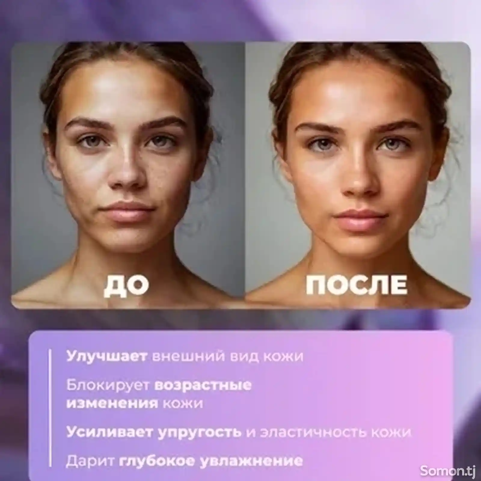 Ночной крем для лица с коллагеном Jigott Collagen-2