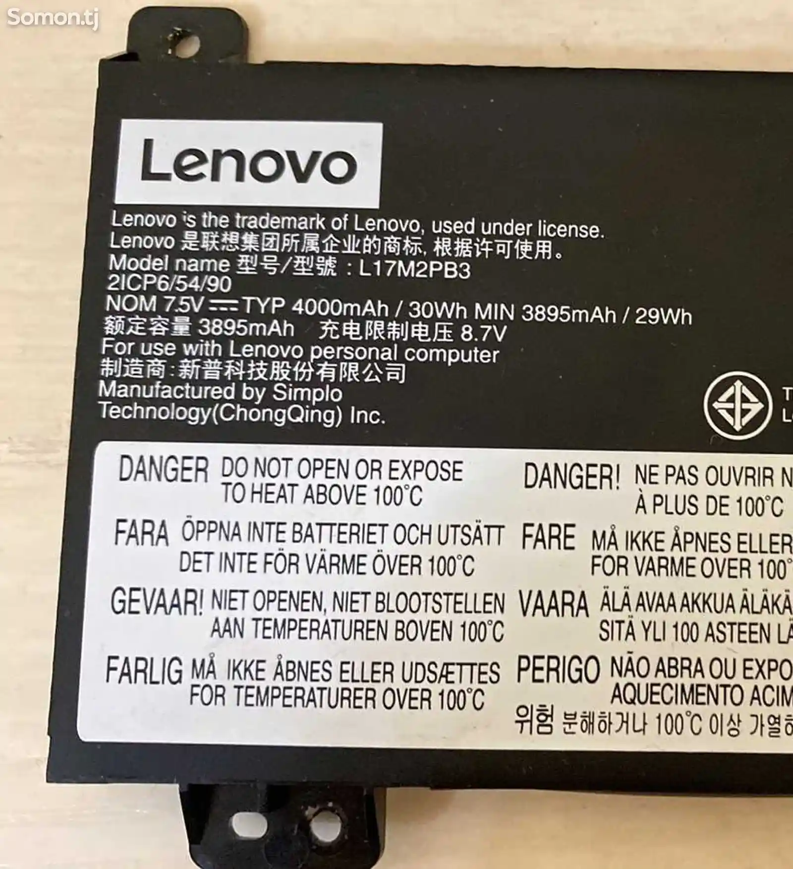 Батарея для ноутбука Lenovo-2