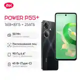 Itel P55+ Global Version 16/256Gb-10