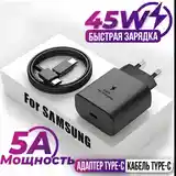 Адаптер для Samsung 45W USB-C to USB-C-4