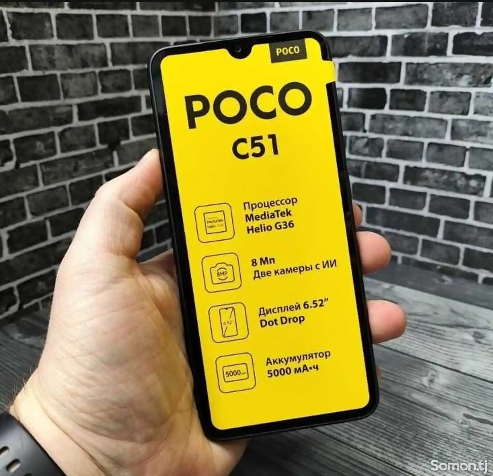 Xiaomi Poсo C52-10