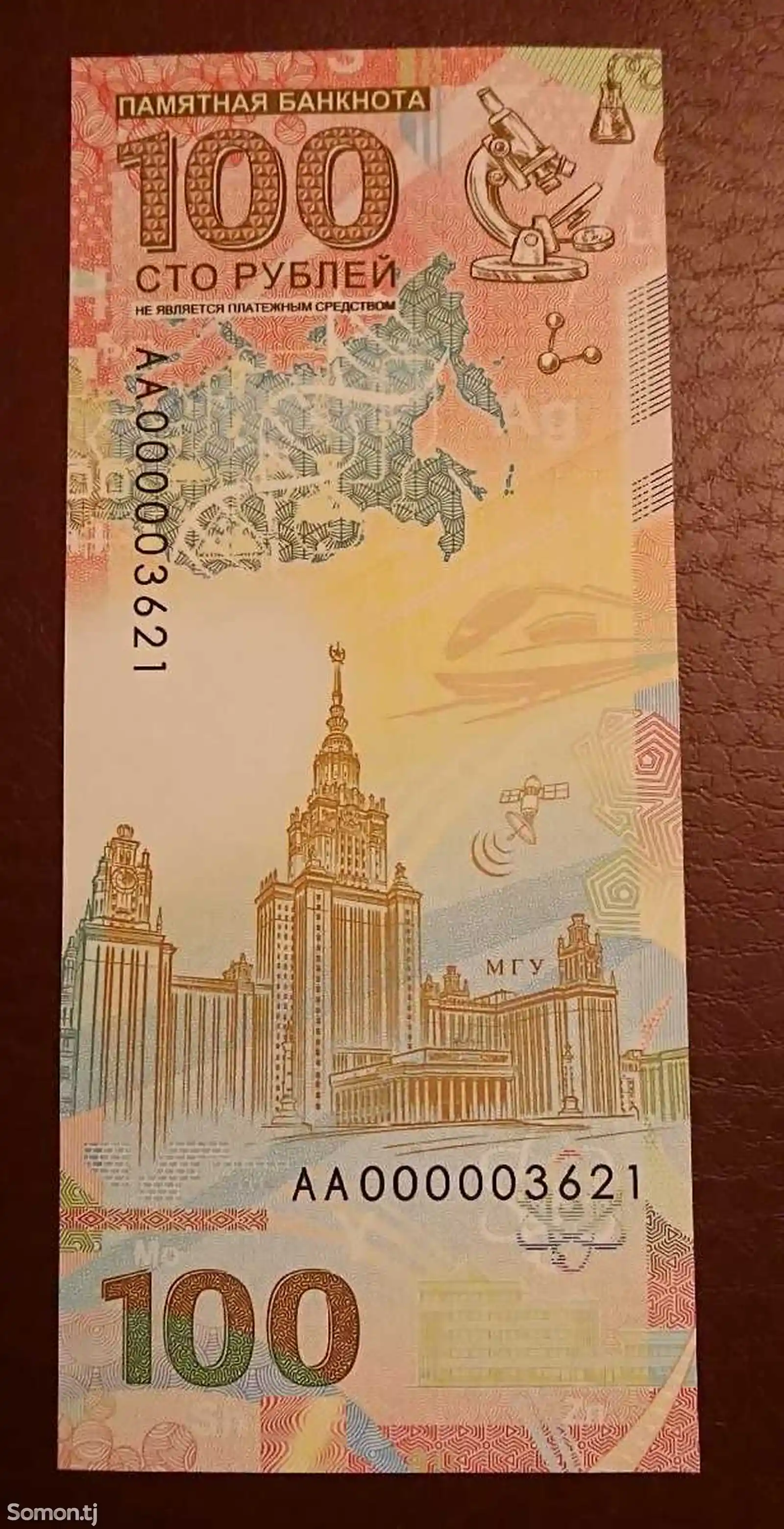 Банкнота 100 рублей 2020 года.-2