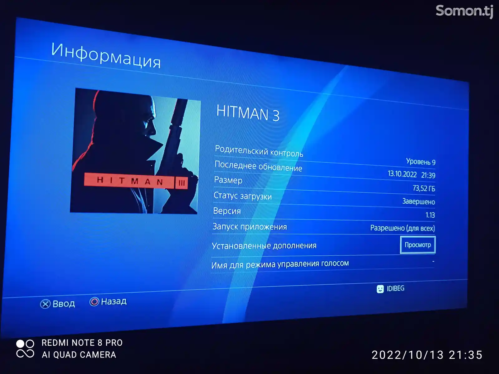 Игра Hitman 3 Deluxe Edition для Sony PS4-5