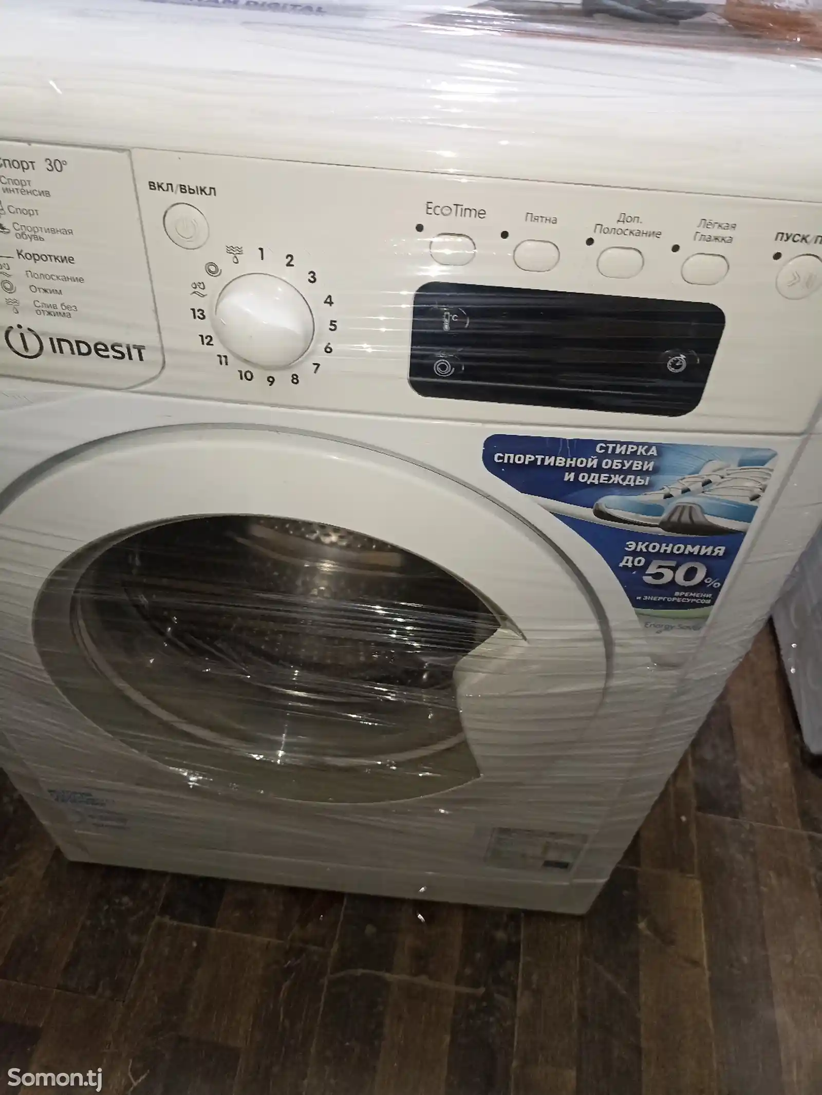 Стиральная машинка Indesit-4