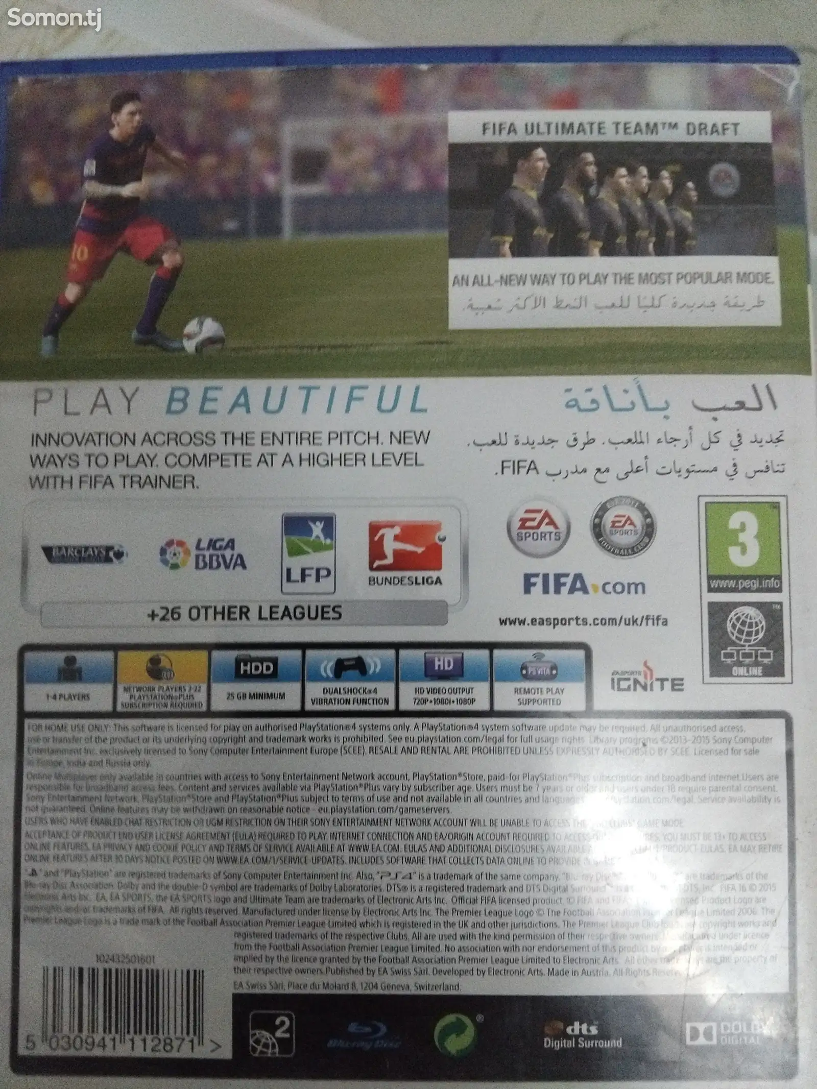 Игра fifa 16-3