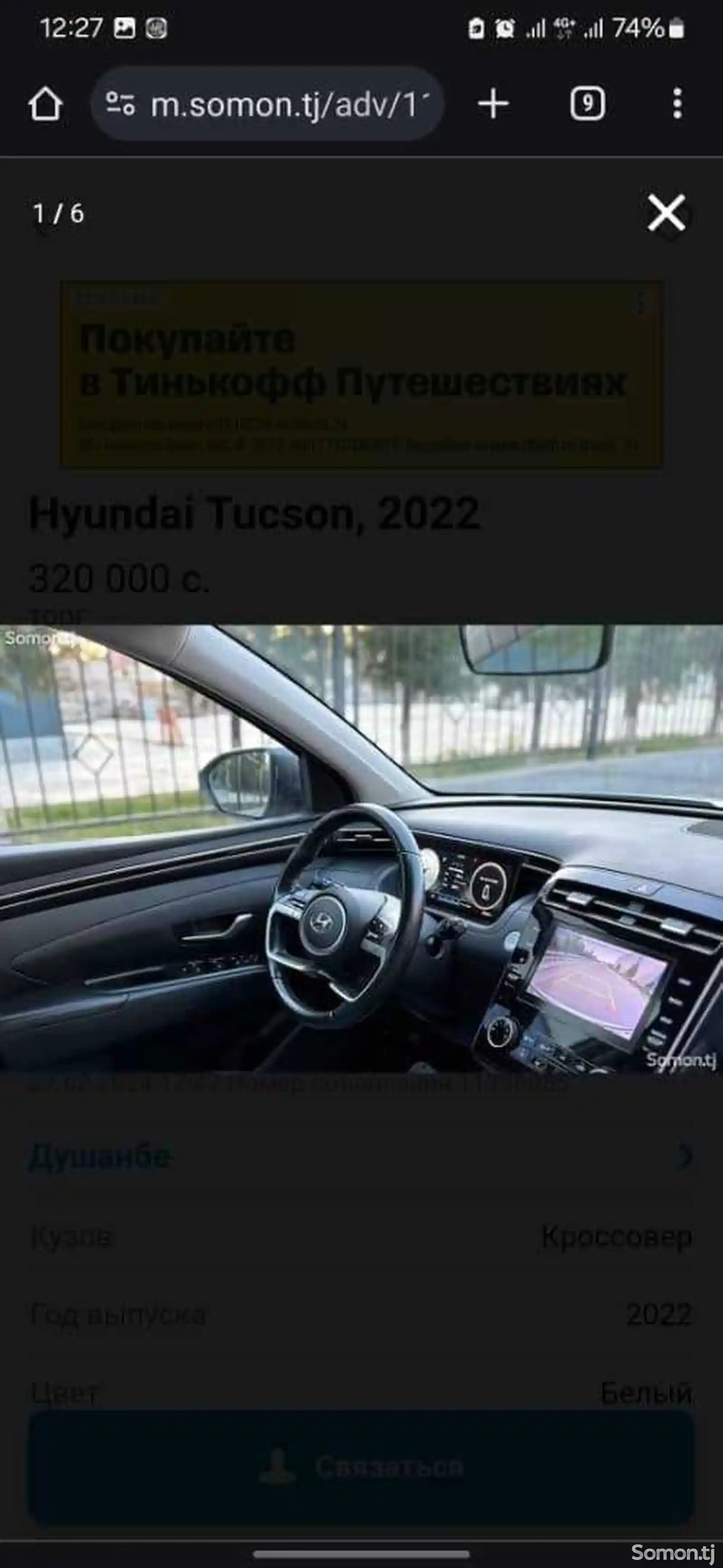 Hyundai Tucson, 2022-3