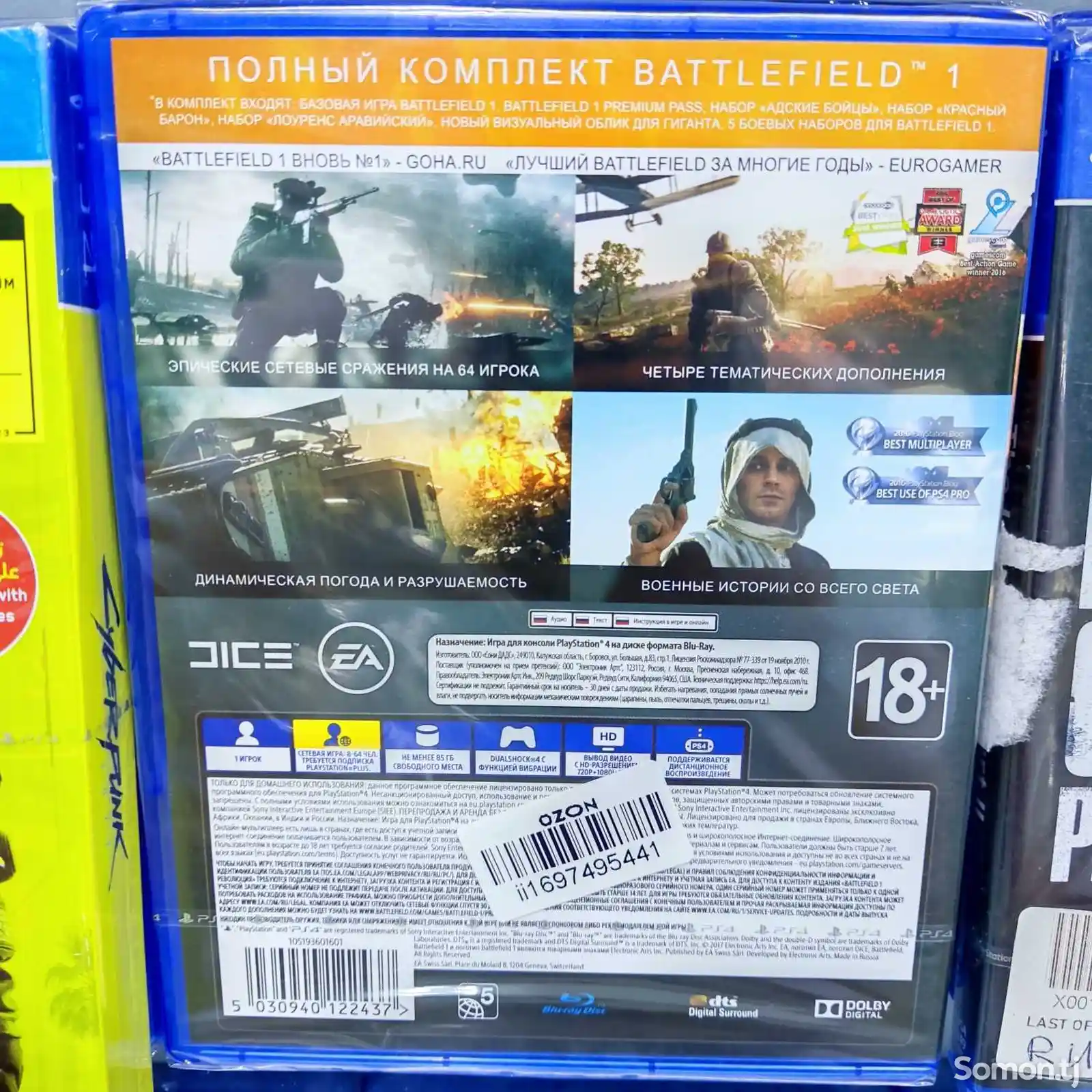 Игра Battlefield 1 Революция русская версия для PS4 PS5-2