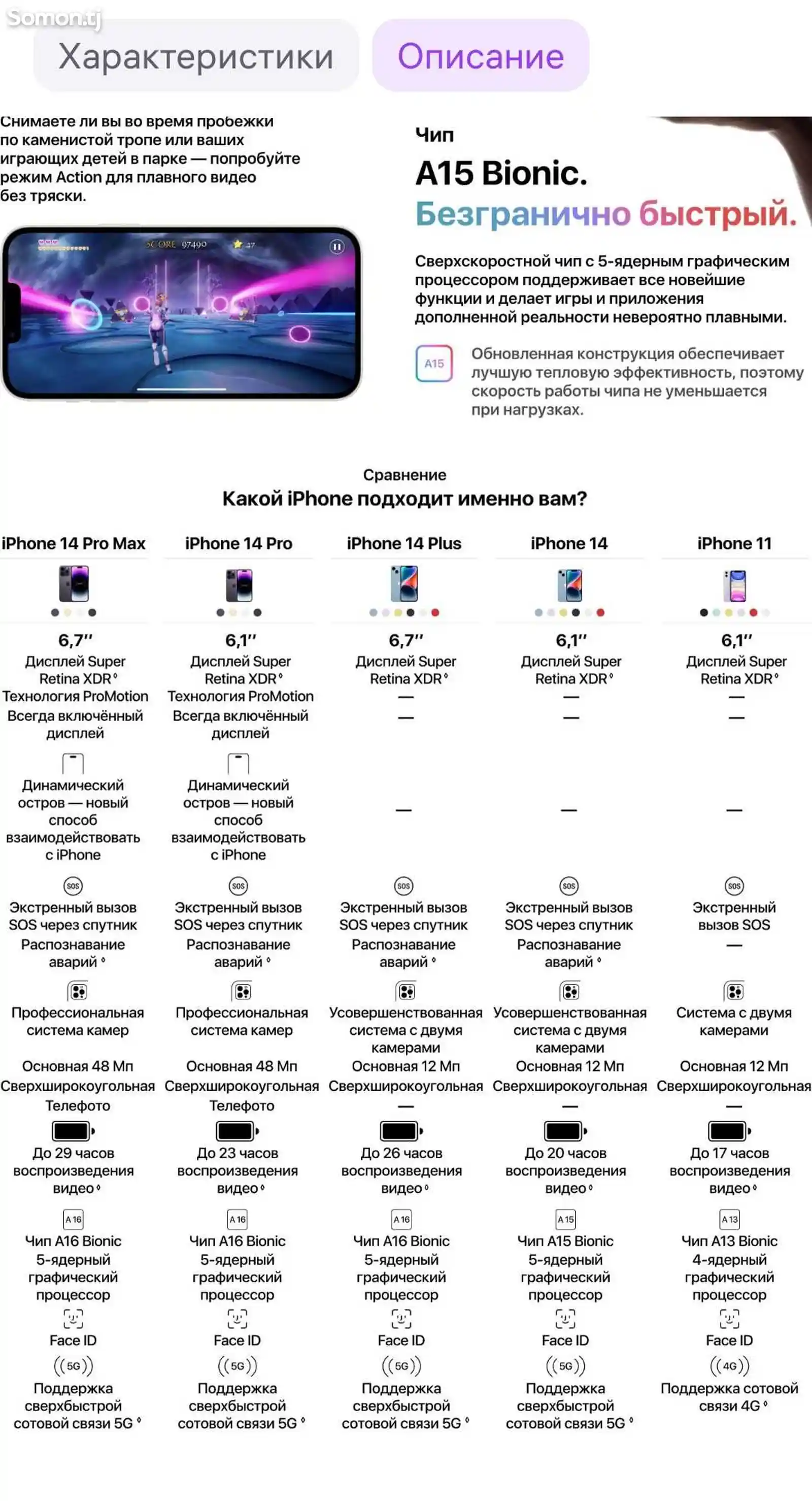Apple iPhone 14 Plus, 128 gb, Blue-7