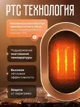 Обогреватель для дома и офиса-4