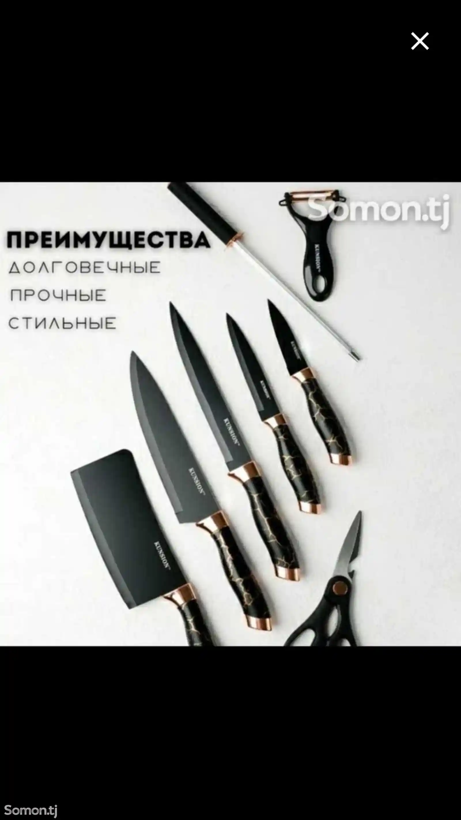 Набор ножей-4