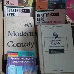 Комплект книг по английскому языку