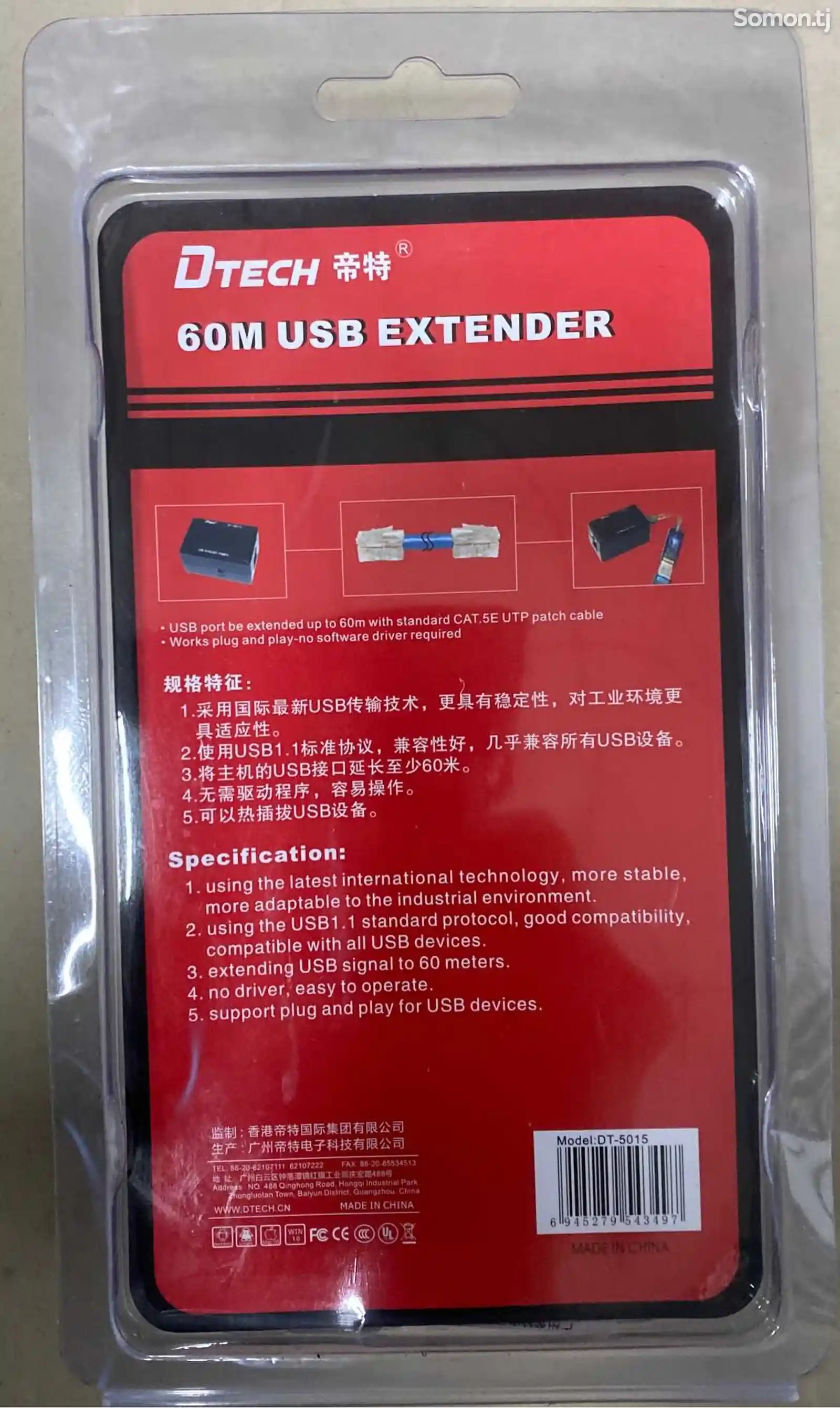 Удлинитель USB to 60м-2