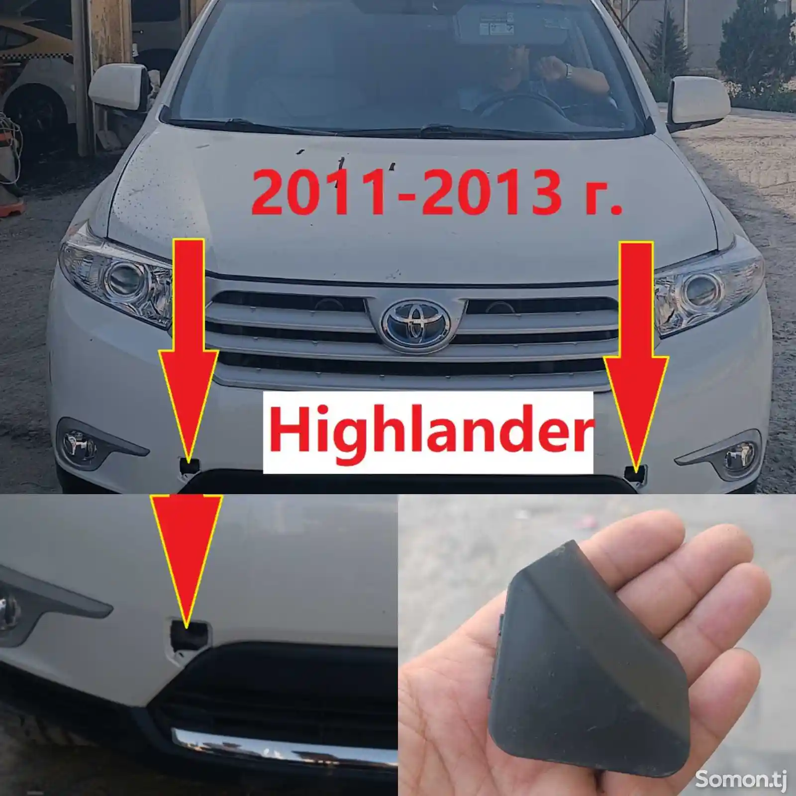 Буксировочная заглушка от Toyota Highlander 2011-2013 г