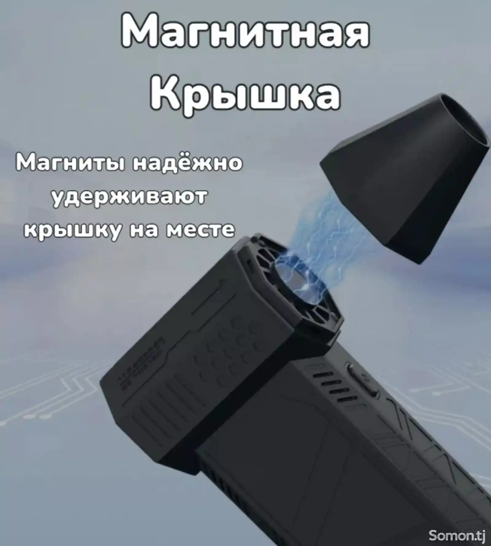 Воздуходувка-2